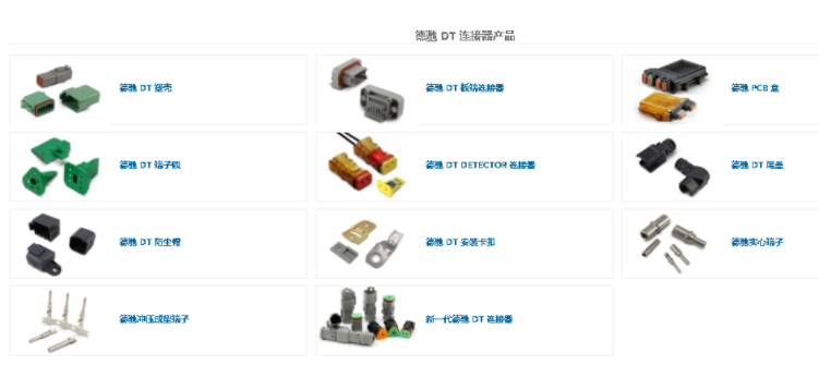 德驰连接器DT系列常见问题解答(连接器线束知识分享)