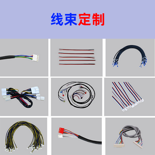 电子定制线束加工技术时需要注意哪些事项?