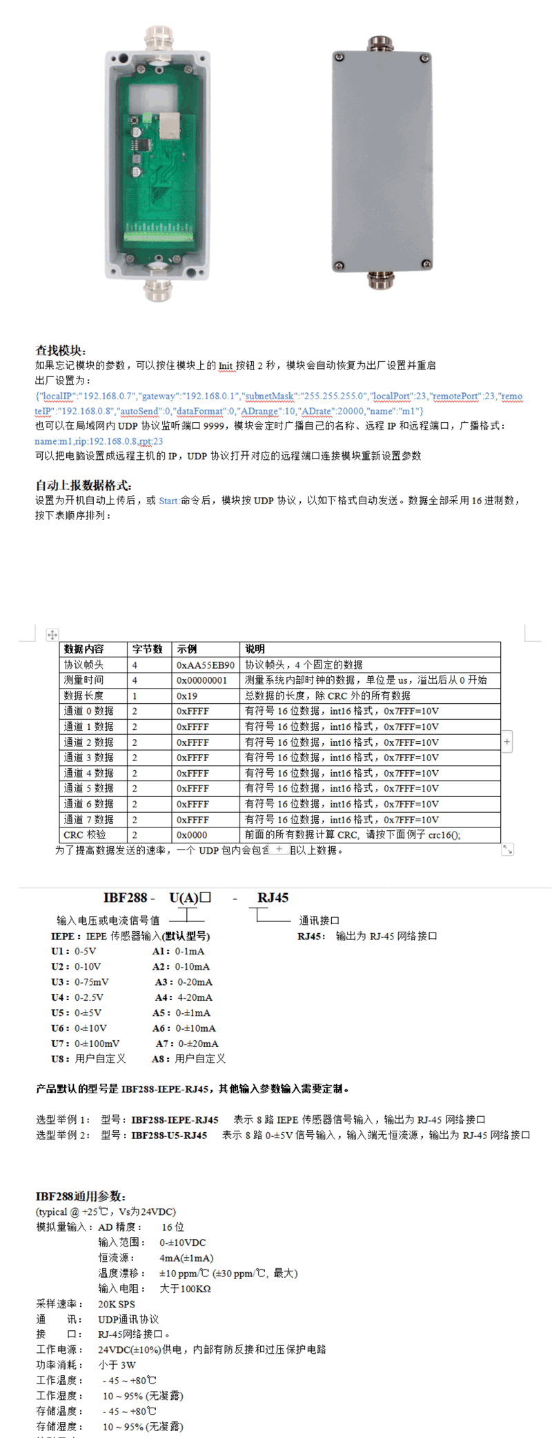 防震动RJ45接头