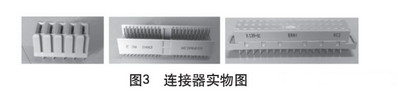 PCB连接器压接工艺探索与实践（标准规范详解）3