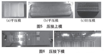 PCB连接器压接工艺探索与实践（标准规范详解）5