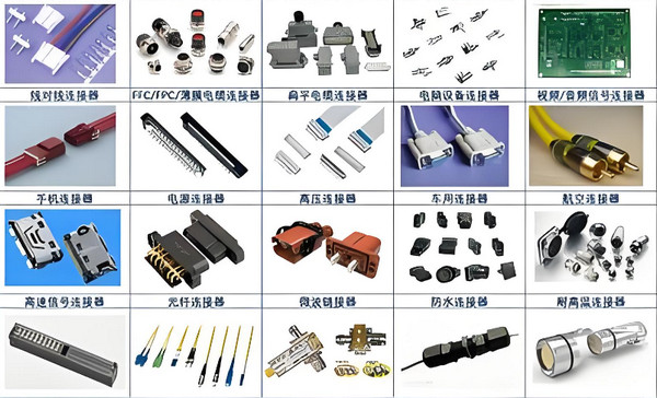 电子连接器种类大全