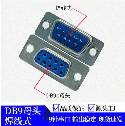 DB15接口