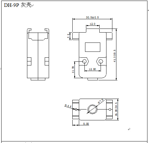 DH-9P 灰壳