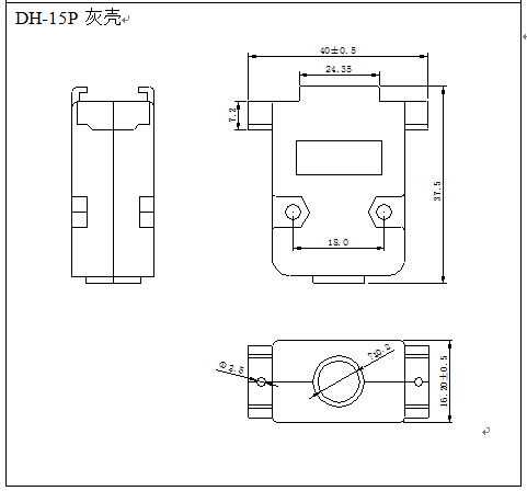 DH-15P 灰壳