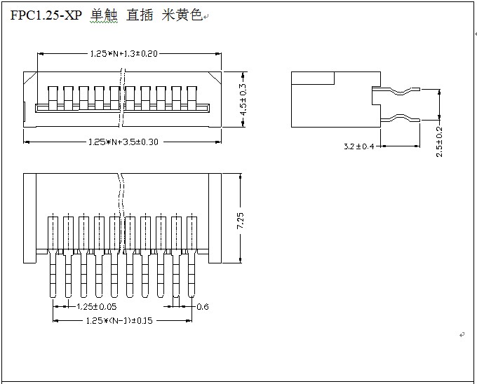 1.25FPC 单触 直插 米黄色